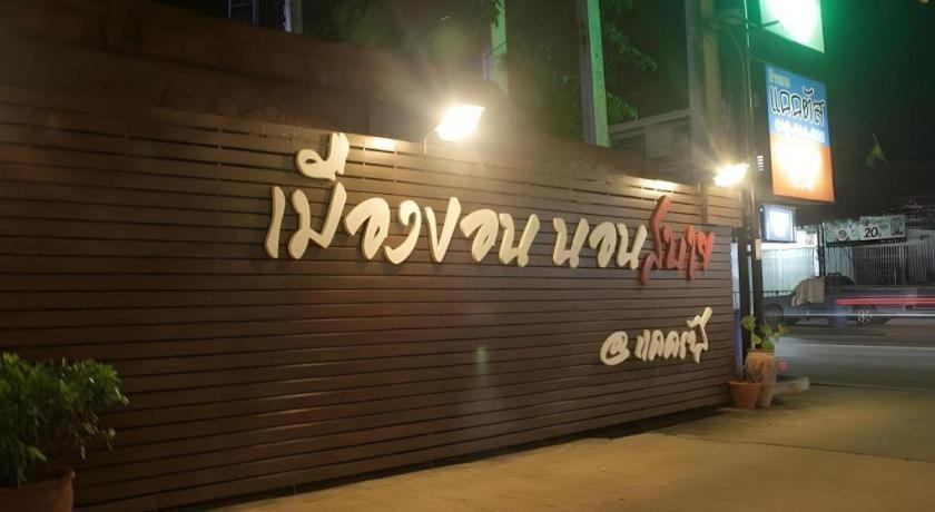 Cactus Resort & Hotel Khon Kaen Dış mekan fotoğraf
